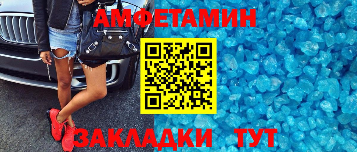 Amphetamine Розовый Новокузнецк