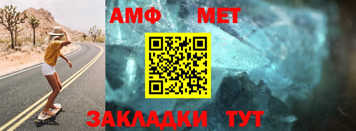 АМФЕТАМИН  Вход с VPN  Новокузнецк  Amphetamine 97% 
