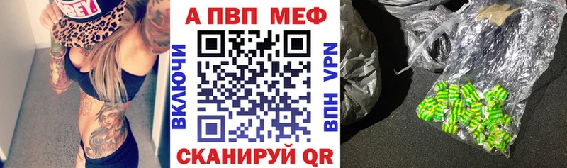 Alpha PVP VHQ  Новокузнецк 