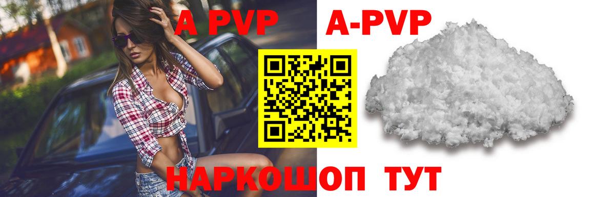 Alfa_PVP VHQ Новокузнецк