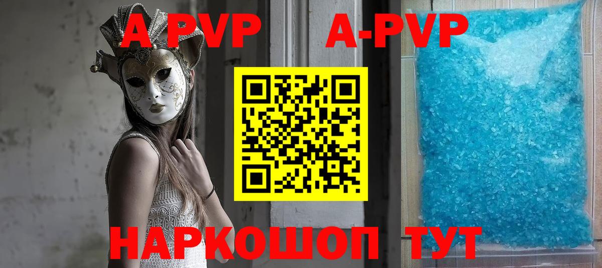 Новокузнецк  Alfa_PVP VHQ  A PVP СК КРИС  Вход с VPN  A-PVP Соль 