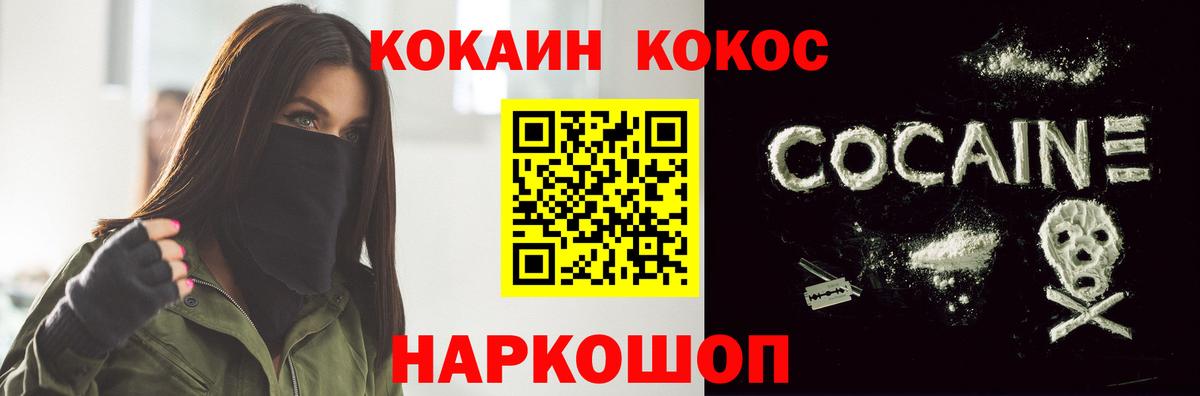 Новокузнецк  Кокаин  Вход с VPN  КОКАИН Fish Scale 