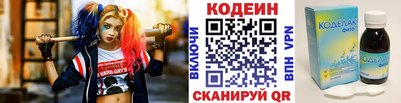 kraken ССЫЛКА  Новокузнецк  Кодеин Purple Drank 