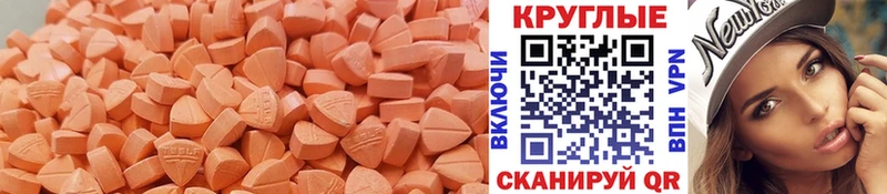 Экстази 250 мг  что такое   Новокузнецк 