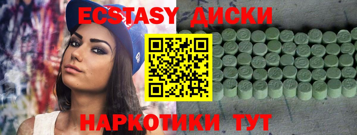 ЭКСТАЗИ ешки Новокузнецк
