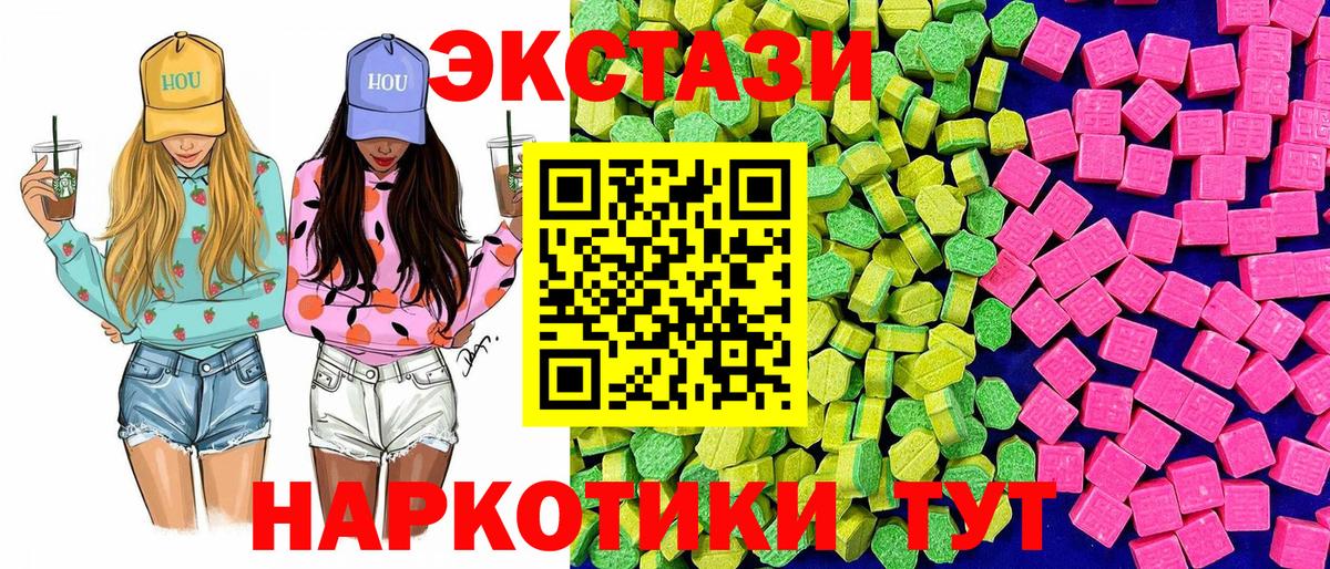 ЭКСТАЗИ VHQ  Вход с VPN  Новокузнецк 