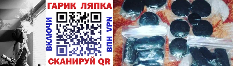мега tor  Новокузнецк  ГАШ Изолятор 
