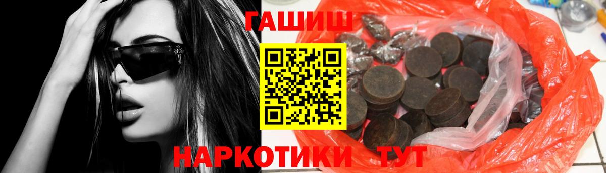Гашиш  купить наркотики цена  Новокузнецк  ГАШИШ индика сатива  ГАШ гарик  Вход с VPN 