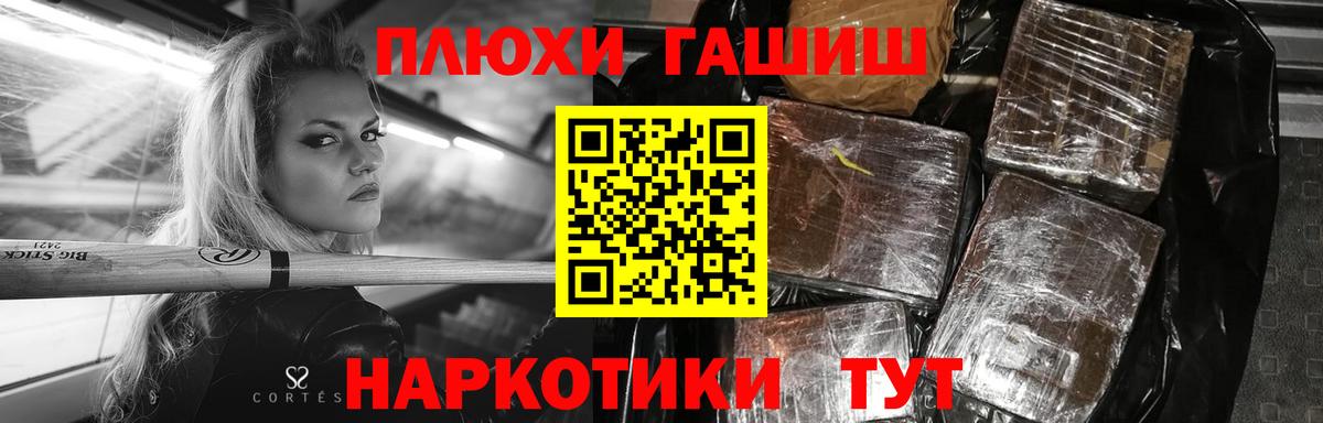 Гашиш hashish Новокузнецк
