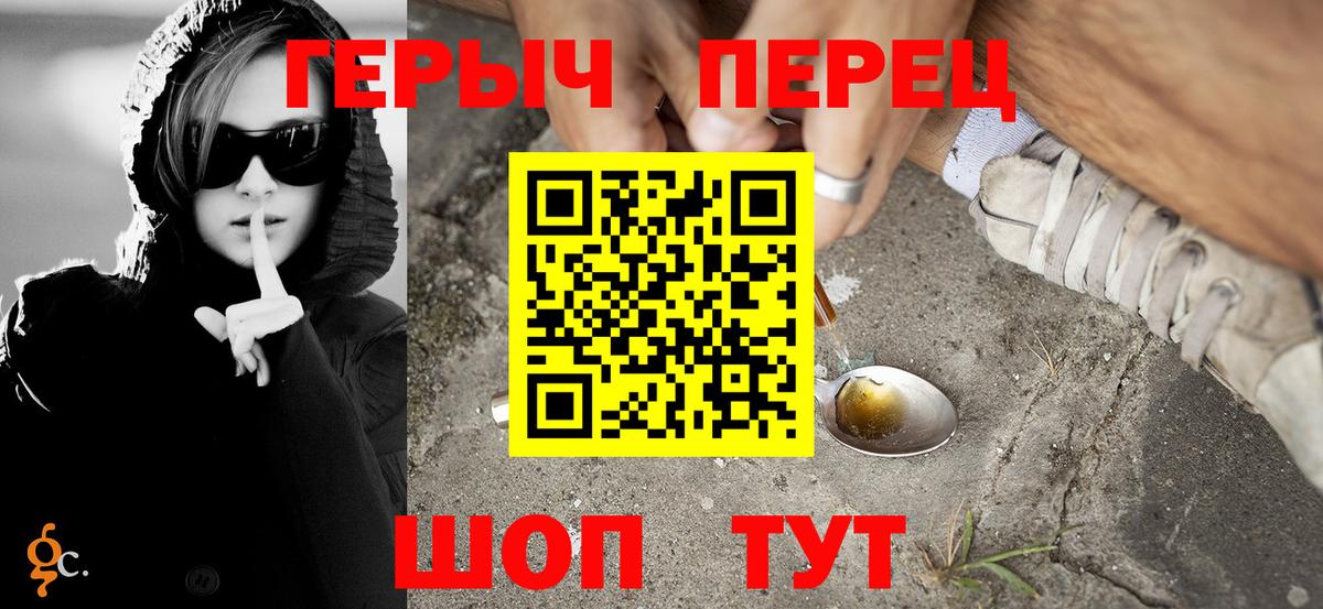 ГЕРОИН хмурый  Вход с VPN  Героин  Новокузнецк 