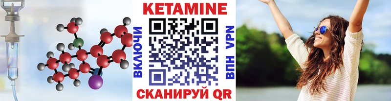 КЕТАМИН VHQ Новокузнецк