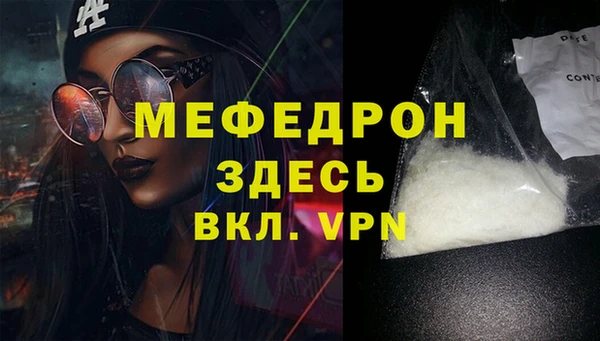 мефедрон мука Абинск