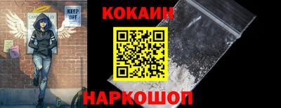 кокаин перу Малгобек