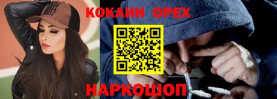 кокаин перу Малгобек