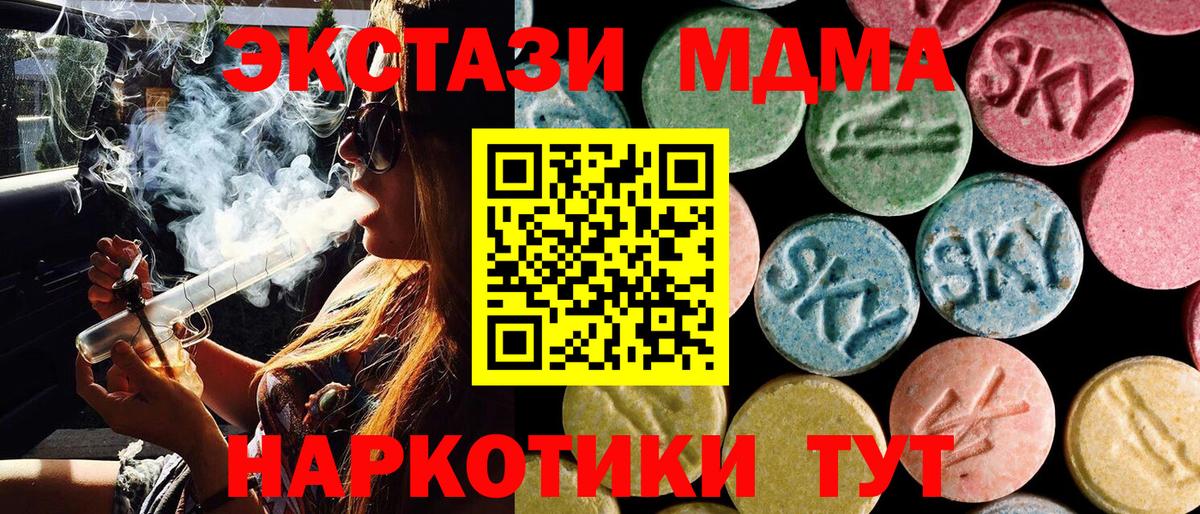 МДМА Molly Новокузнецк