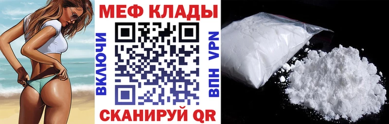 Мефедрон кристаллы Новокузнецк