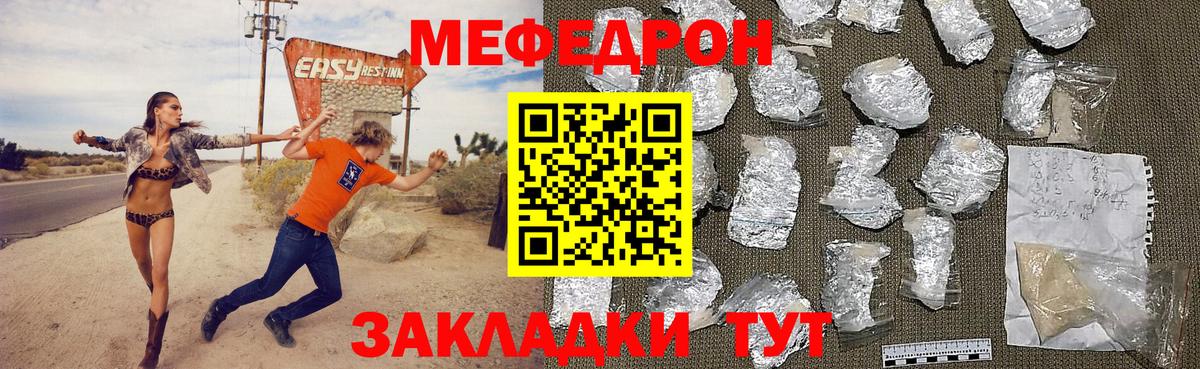 Новокузнецк  МЕФ  Вход с VPN  Меф  Мефедрон 4 MMC  МЕФ мука 