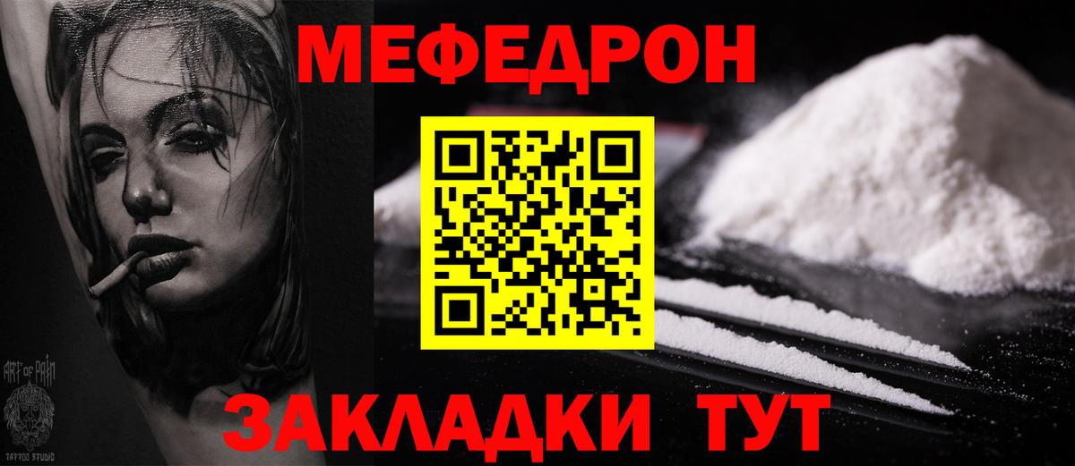 Меф  Новокузнецк