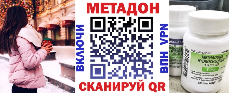 Метадон кристалл  Новокузнецк 