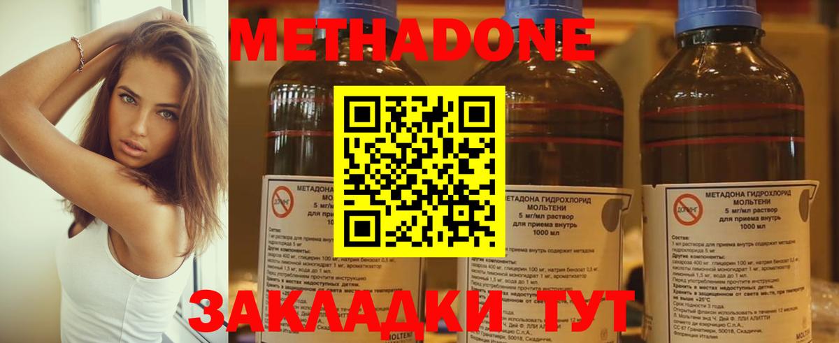 Метадон мёд  блэк спрут маркетплейс  Новокузнецк  Вход с VPN  Метадон methadone 