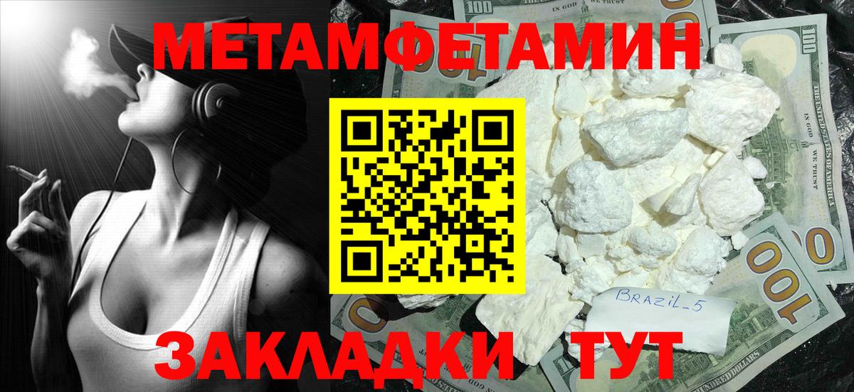 Метамфетамин Methamphetamine  Вход с VPN  Новокузнецк  Метамфетамин  Метамфетамин Methamphetamine 