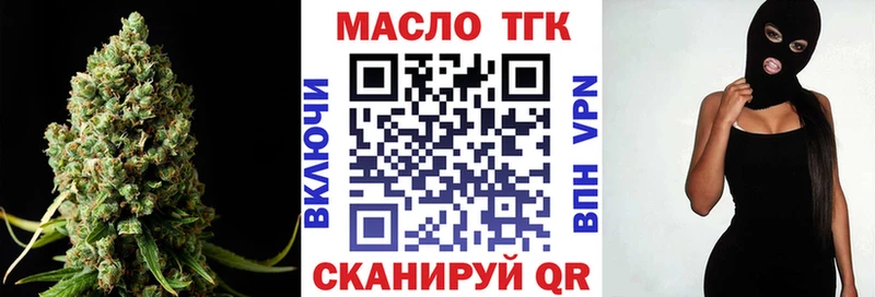 ТГК вейп с тгк Новокузнецк