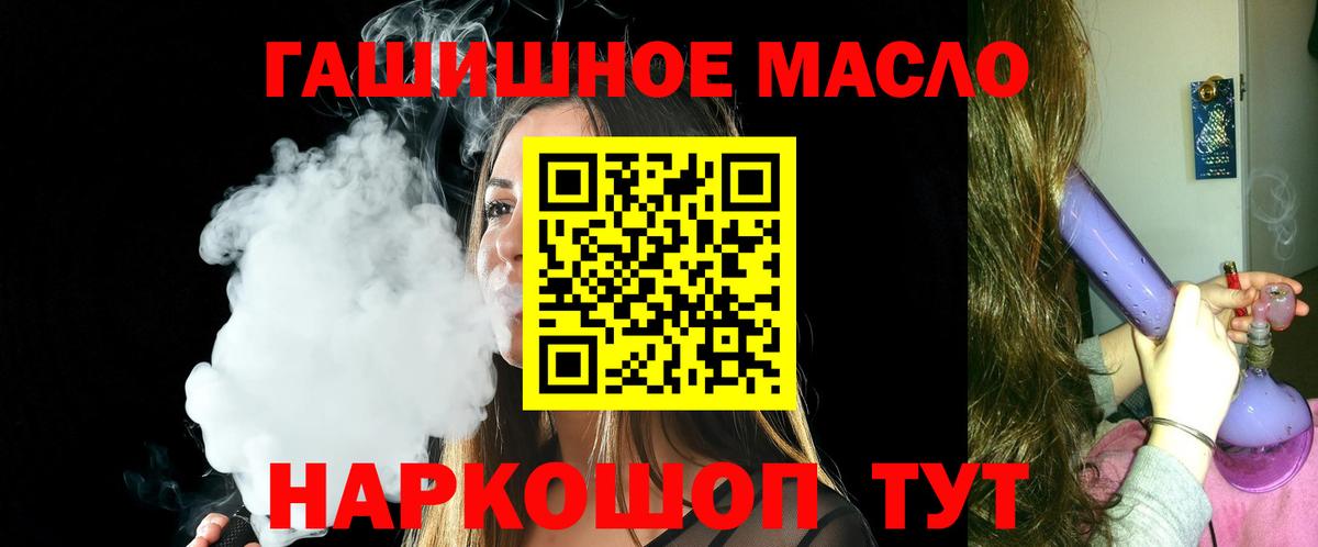 ТГК гашишное масло Новокузнецк